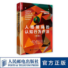 Image result for 人格障碍領域