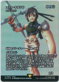 「ユフィ・キサラギ」の画像検索結果