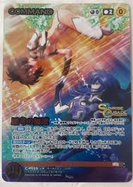 「アーク ゼーガペイン」の画像検索結果