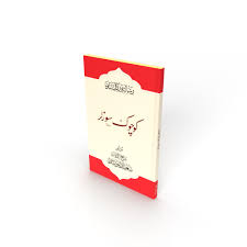 OSMANLICA SÖZLER ile ilgili görsel sonucu