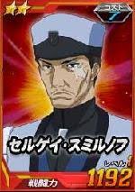 「セルゲイ・スミルノフ」の画像検索結果