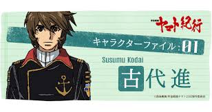 「古代　守」の画像検索結果