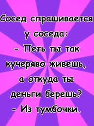 Image result for Анекдоты