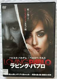 Image result for ハビエル・バルデム