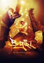 B-Girl (2009) Movie Trailer - MattTrailer.com DVD Clips, Previews ...