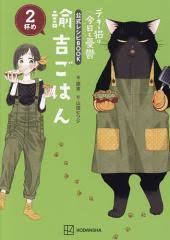 「水原朋也 お姉ちゃんが来た」の画像検索結果