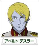 「アベルト・デスラー 宇宙戦艦ヤマト2199」の画像検索結果