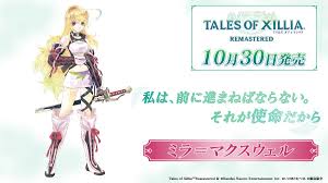 「ミラ＝マクスウェル」の画像検索結果