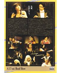 「ロラン・シュヴァリエ のだめカンタービレ」の画像検索結果