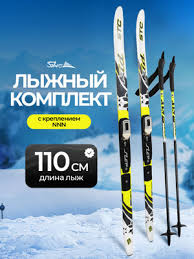 Image result for Лыжи пластиковые 200 с креплением 2008061837045