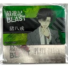 「猪八戒 最遊記RELOAD」の画像検索結果