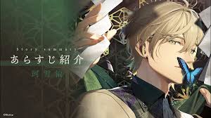 「芹沢颯太 輪廻のラグランジェ」の画像検索結果