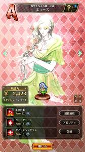 「ミューズ・クラウディア・クラウディウス ロマンシング サ・ガ3」の画像検索結果