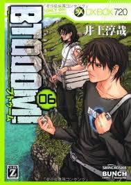 「織田信隆 BTOOOM!」の画像検索結果