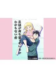 「旦那 旦那が何を言っているかわからない件」の画像検索結果