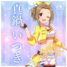「真鍋いつき  アイドルマスターシンデレラガールズ」の画像検索結果
