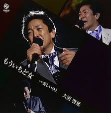 Image result for MO-ICHIDO