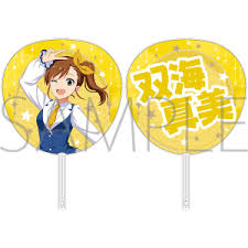 「双海真美 THE IDOLM@STER2」の画像検索結果