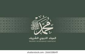 Image result for mahoma