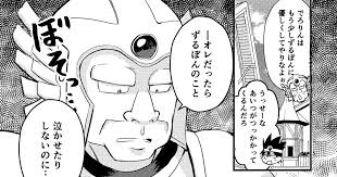 「ずるぼん ダイの大冒険」の画像検索結果