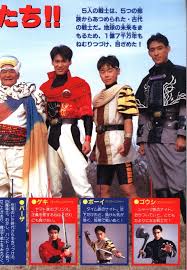 「マンモスレンジャー・ゴウシ」の画像検索結果