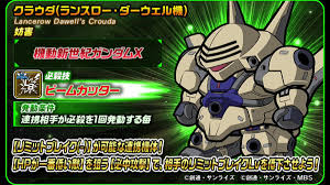 「ランスロー・ダーウェル」の画像検索結果