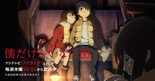 「八代学 僕だけがいない街」の画像検索結果