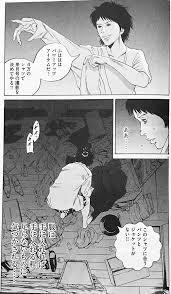 「中田広道 （楽園くん） 闇金ウシジマくん」の画像検索結果