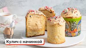 Image result for кулич