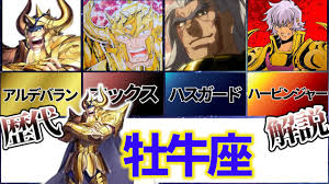 「牡牛座のアルデバラン 聖闘士星矢 THE LOST CANVAS 冥王神話」の画像検索結果