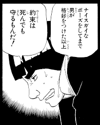 「マイト・ガイ」の画像検索結果