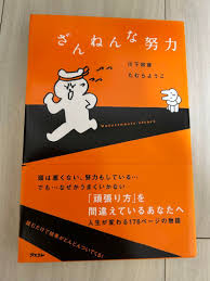 残念な努力에 대한 이미지 검색결과