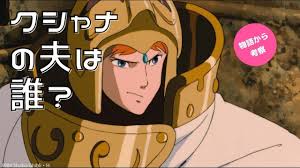 「クロトワ 風の谷のナウシカ」の画像検索結果