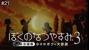 「花咲めぐみ ぼくのなつやすみ3」の画像検索結果