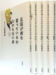 「旦那 旦那が何を言っているかわからない件」の画像検索結果