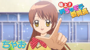 「早乙女かおり 極上!!めちゃモテ委員長」の画像検索結果