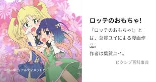 「塔原直哉 ロッテのおもちゃ!」の画像検索結果