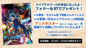 「へろへろ ダイの大冒険」の画像検索結果