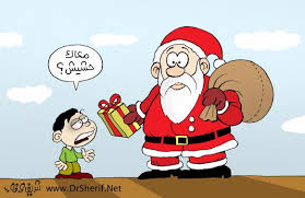 كاريكاتيرات ظريفة عن عيد الكريسمس وبابا نوئيل... Images?q=tbn:ANd9GcSbFw0NqKCWl3008oy_zfRM75rHfjPmF0-r8aLF1NPWSAD0BBeg