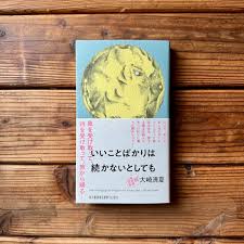 「海老沢和生」の画像検索結果