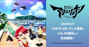 「ソフィア・ブラン 創聖のアクエリオン」の画像検索結果