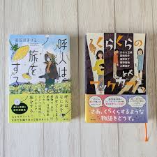 Image result for 竹内志麻子島村洋子