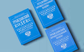 Image result for ГПК