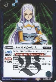 「ソーマ･ピーリス」の画像検索結果