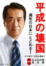 あばずれ仙石