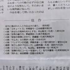 Image result for 竹内志麻子島村洋子