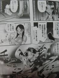 「道上帆南 崖っぷち天使マジカルハンナちゃん」の画像検索結果