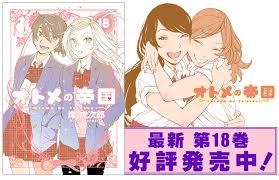 「帝国少年」の画像検索結果