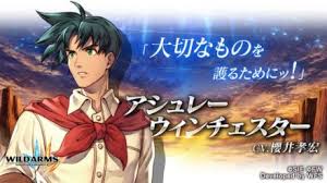 「ザック・ヴァン・ブレイス ワイルドアームズ」の画像検索結果