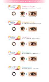 「フレッシュルックデイリーズイルミネート」の画像検索結果